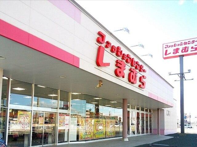 しまむら参野店：300m