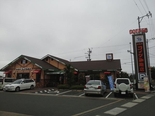 コメダ珈琲店 浜松志都呂店：950m
