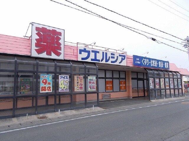 ウエルシア浜松三方原店：850m