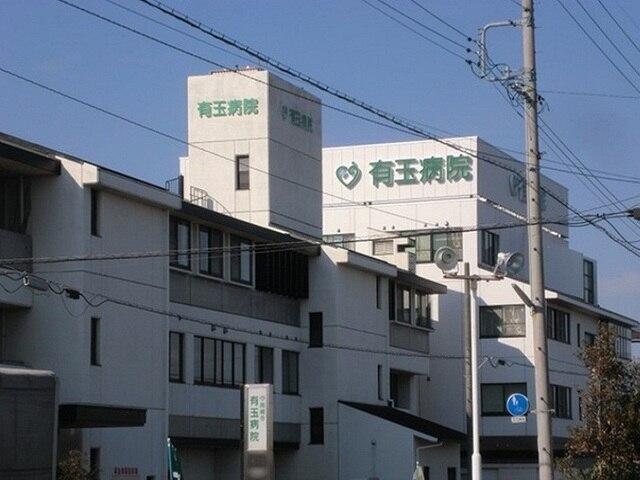 有玉病院：200m