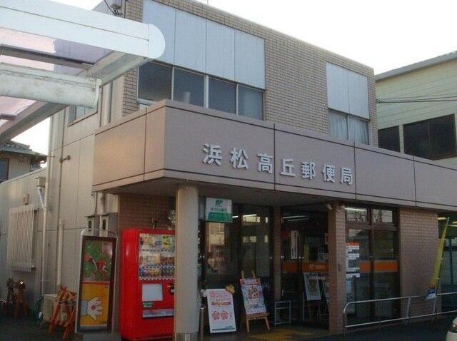 高丘郵便局：350m