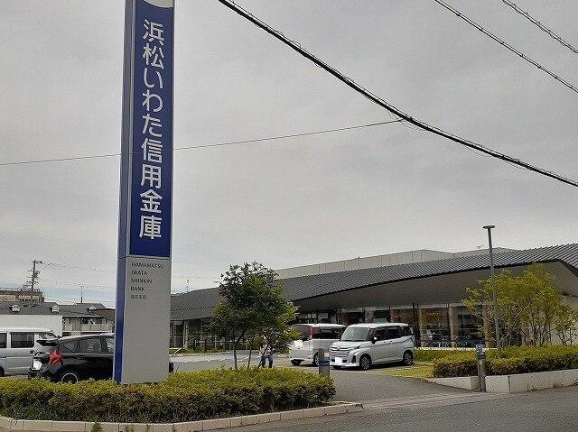 浜松いわた信用金庫高丘支店：550m