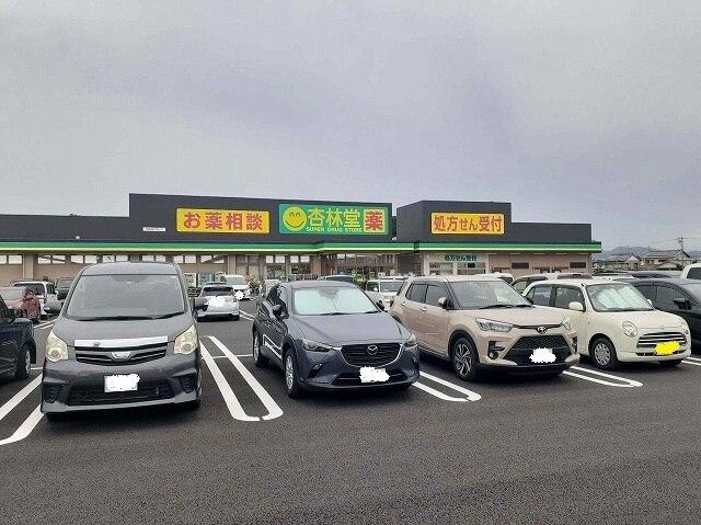 杏林堂ドラッグストア小松店：1300m