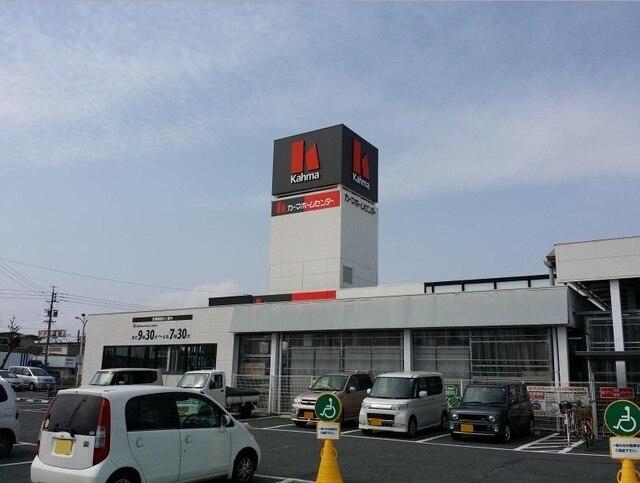 カーマホームセンター浜松インタ：1400m