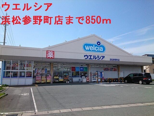 ＴＳＵＴＡＹＡ領家店：1300m