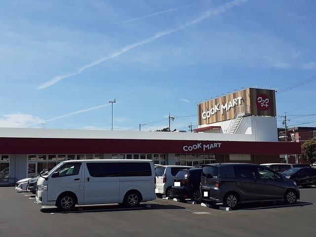 クックマート浜松可美店：1200m