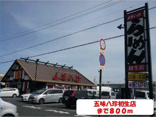 ザ・ビッグ浜松葵町店：1100m