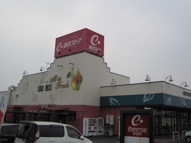 遠鉄ストア大人見店：2000m