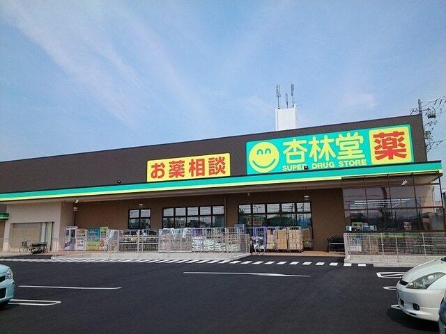 杏林堂有玉南町：2100m