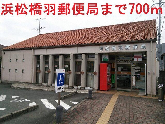マクドナルド浜松長鶴町店：1300m