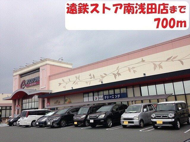 フィールSHIROWA店：600m