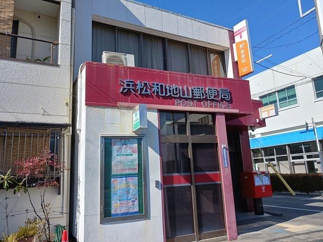浜松和地山郵便局：682m