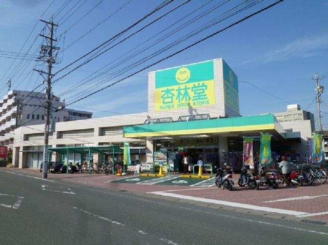 杏林堂城北店：1400m