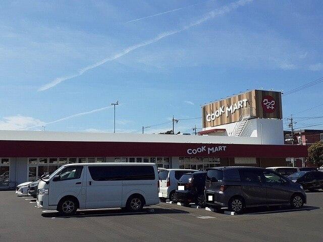 クックマート 可美店：1000m