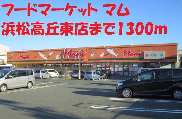 セブン-イレブン 浜松高丘北店：850m