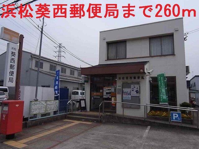 浜松葵西郵便局：450m