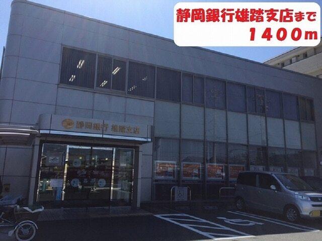 静岡銀行：1400m