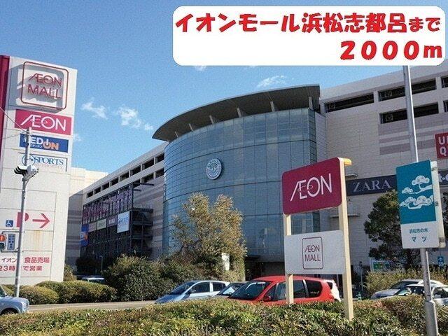 イオンモール：2000m
