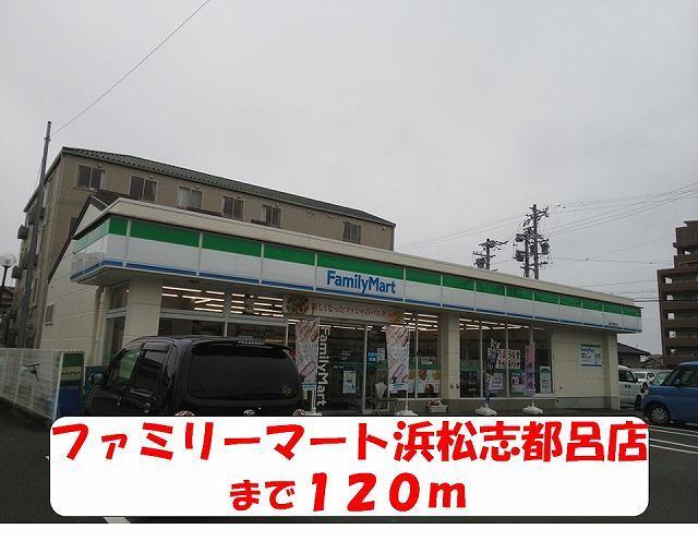 ファミリーマート浜松志都呂店：100m