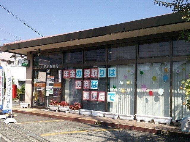 浜松上新屋郵便局：350m