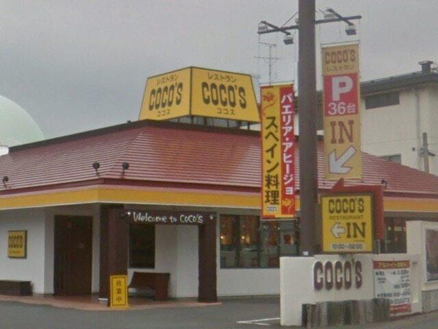 ココス　浜松西塚店：600m