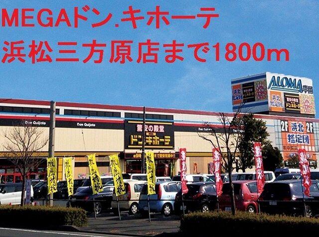 スターバックス コーヒー 浜松：900m