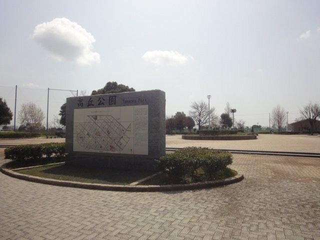 高丘公園：749m