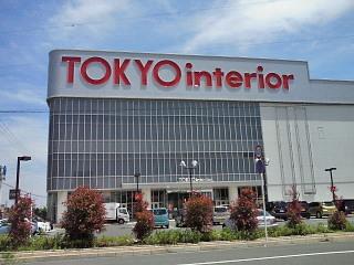 東京インテリア家具浜松店：751m