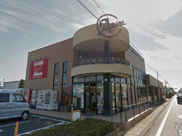 ＢＯＯＫアマノ：900m