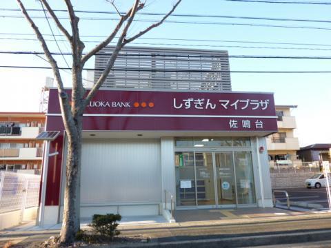 静岡銀行佐鳴台支店：850m