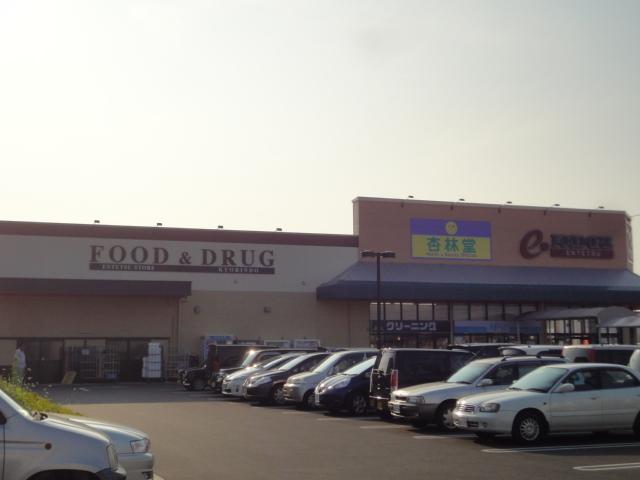 遠鉄ストアフードワン泉店：820m