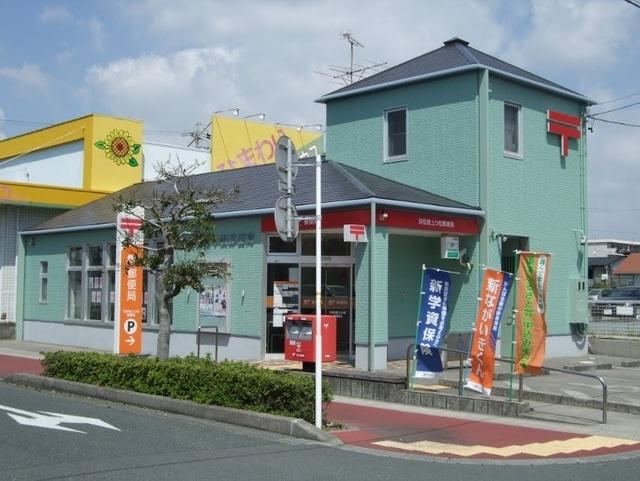 浜松根上がり松郵便局：290m
