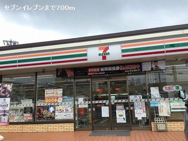 セブンイレブン：700m