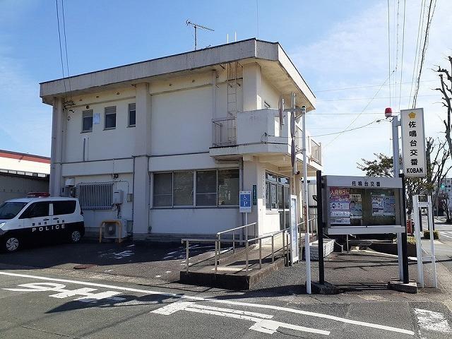 浜松中央警察署 佐鳴台交番：850m