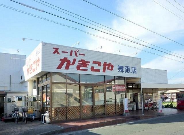 かきこや 舞阪店：600m