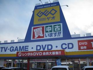 ゲオ浜松幸店：625m
