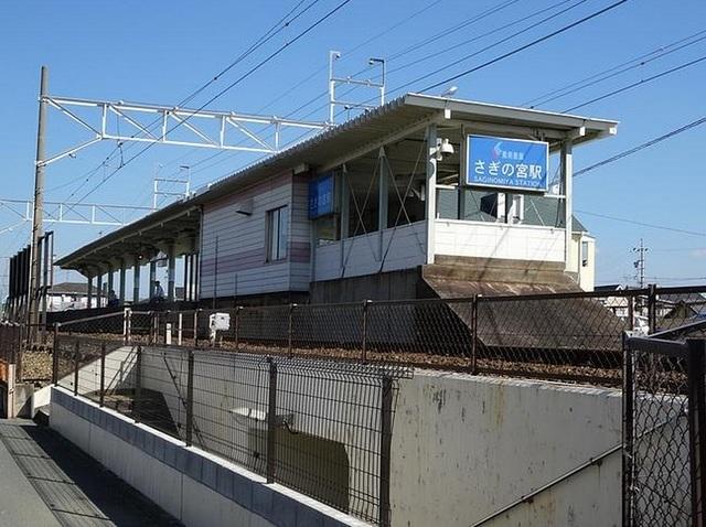 遠州鉄道さぎの宮駅：2100m