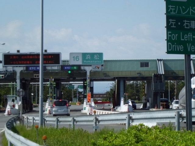 東名高速道路浜松ＩＣ：2300m