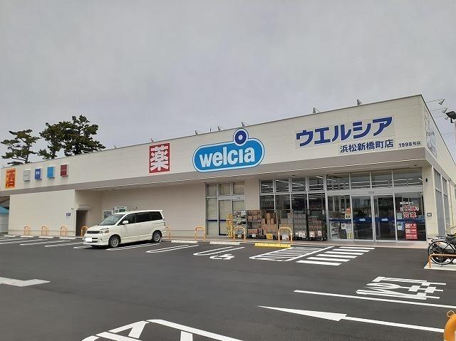 ウエルシア浜松新橋町店：1000m