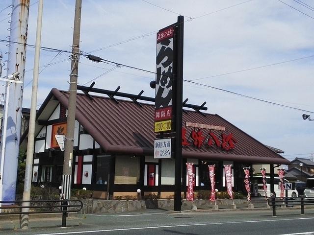 五味八珍舞阪店：550m