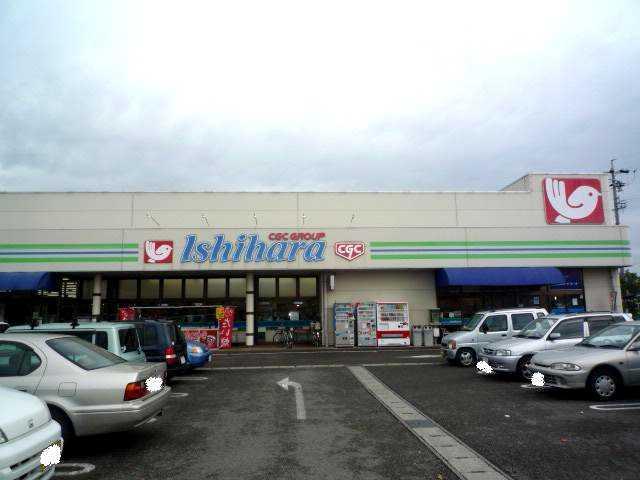 スーパーいしはら西伝寺店：757m