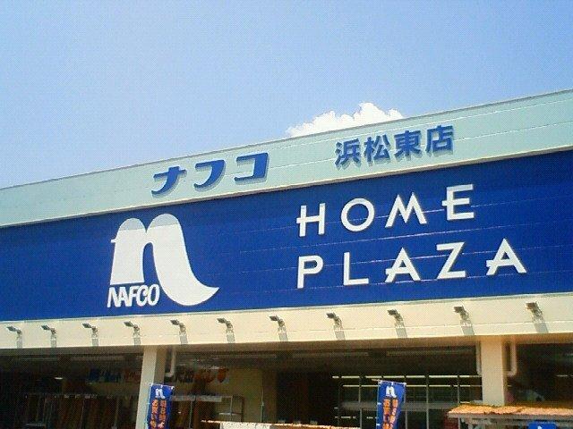 ナフコツーワンスタイル浜松東店：690m