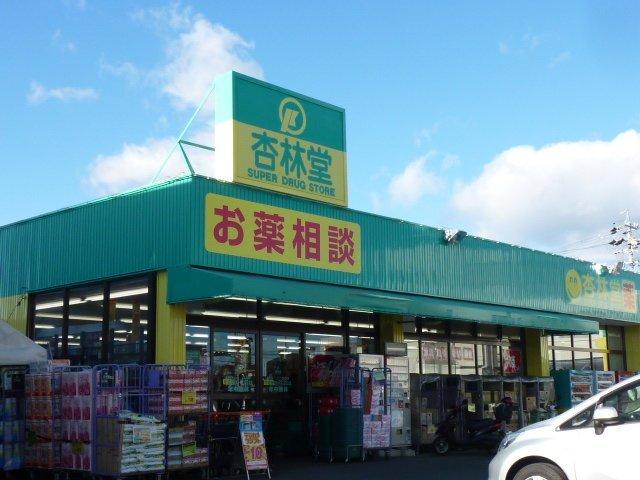 杏林堂有玉北町店：1873m
