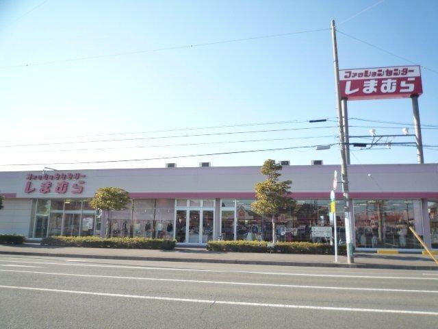 ファッションセンターしまむら高丘店：757m