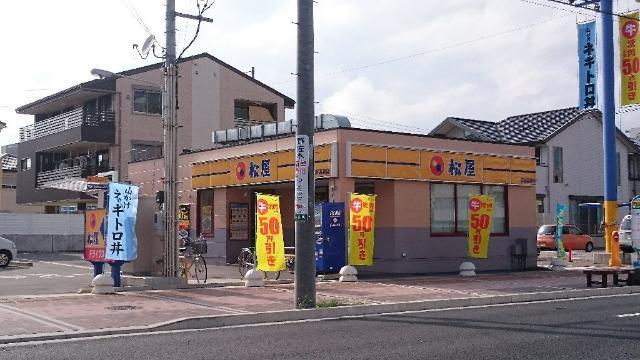 松屋浜松高竜店：484m