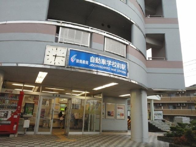 遠州鉄道自動車学校前駅：1000m
