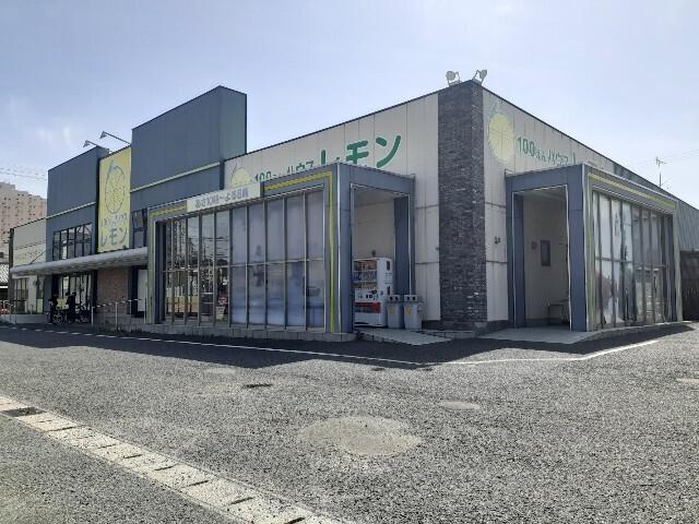 １００えんハウスレモン　富塚店：350m