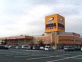 MEGAドン・キホーテ浜松可美店：826m