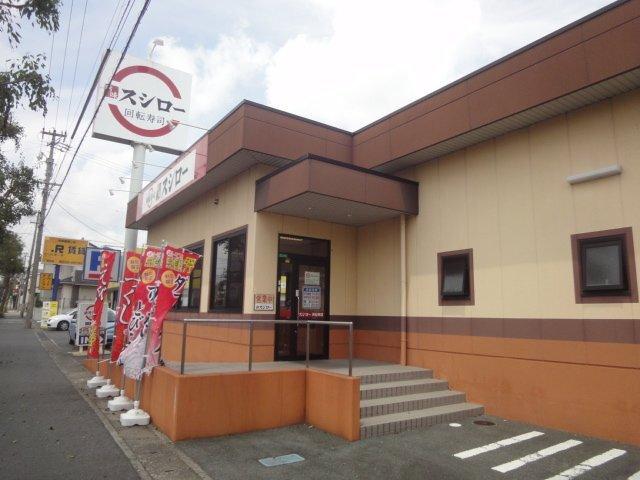 吟味スシロー浜松幸店：241m