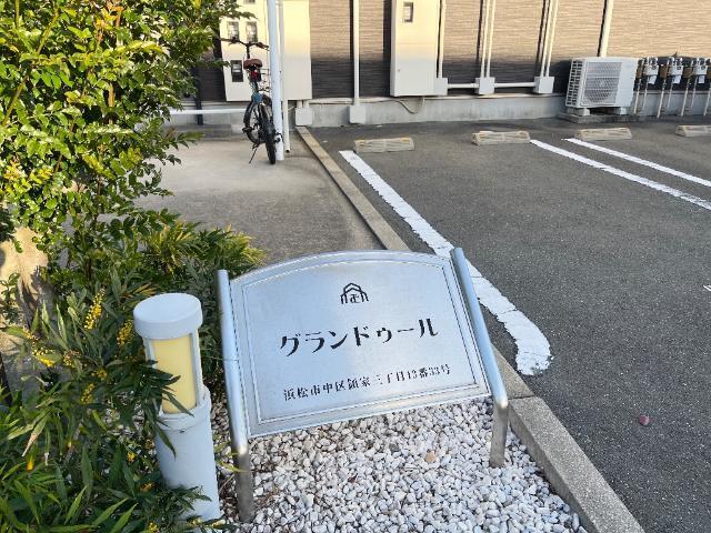 グランドゥール 物件画像